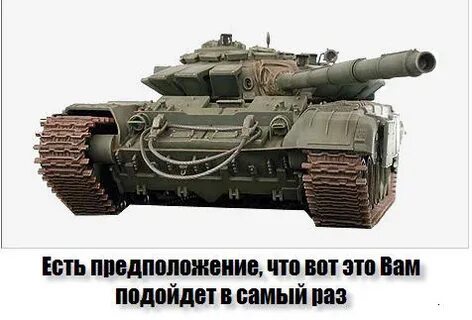 Раз т