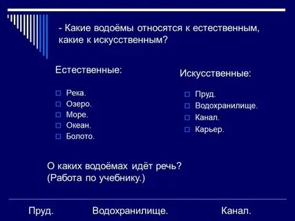 К естественным причинам относятся