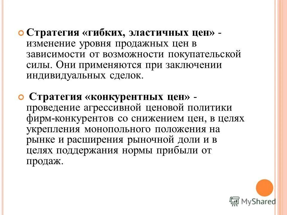 Виды растворов по размеру частиц. Психическая зависимость и физическая зависимость. Быть изменен в зависимости от. Биохимические сдвиги в организме при мышечной работе. Раскройте сущность закона предложения.