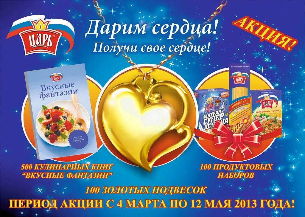 Номинация золотое сердце. Золотые обои сердечки. Как получить золотые сердца. Как получить золотые сердца. Красивые золотые сердечки.