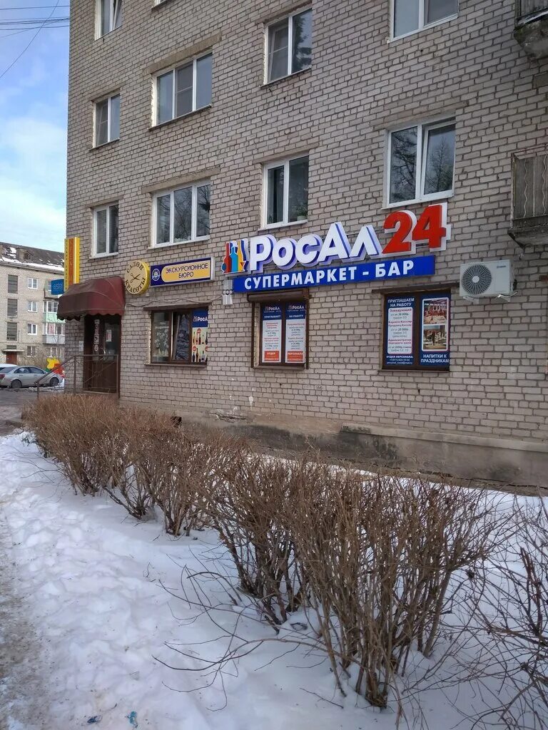 волхов волховский проспект 23. волховская 24. стройматериалы волхов. ленинградская область, волхов улица юрия гагарина, 26. тц волхов кириши.