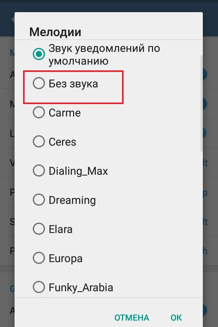 Звук уведомления. Оповещение в телеграмм. Звук уведомления по умолчанию. Звук телеграмма уведомление. Мелодия на оповещение