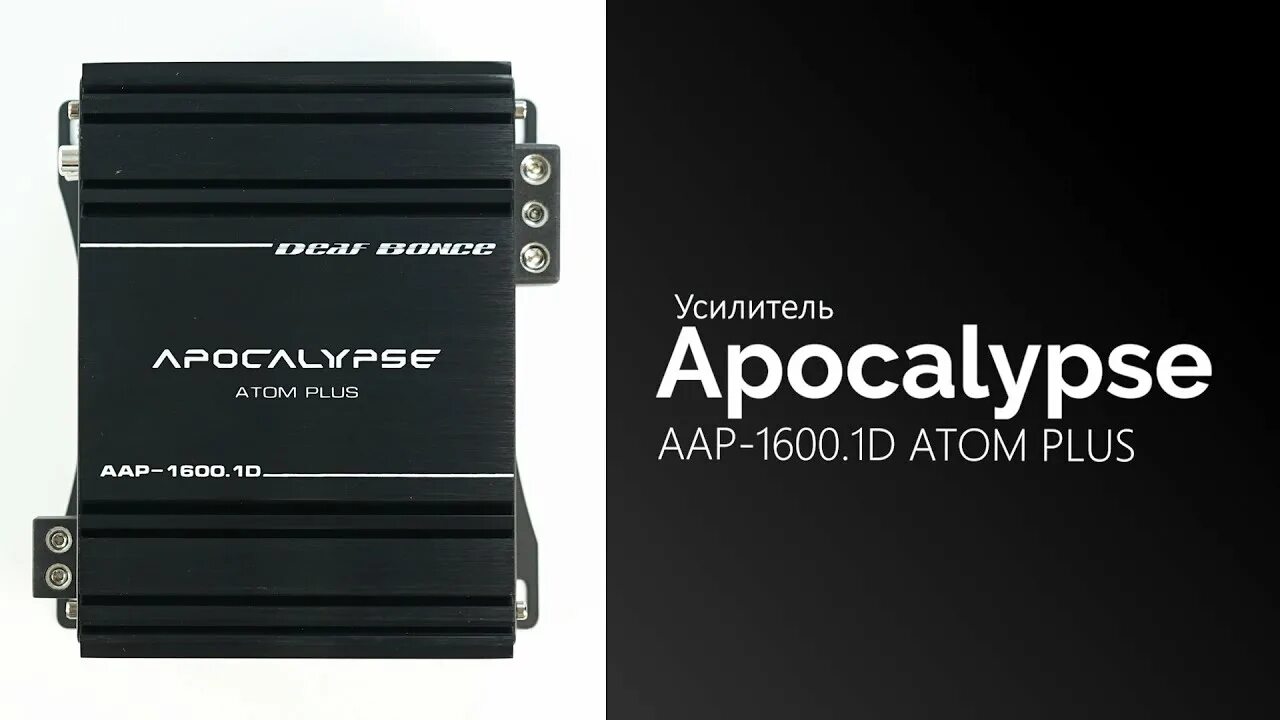 Apocalypse 1600 atom. Апокалипсис 1.1200 усилитель. моноблок apocalypse aap 1200 1d. aap-1600.1d atom plus. усилитель apocalypse aap-1600.1d.