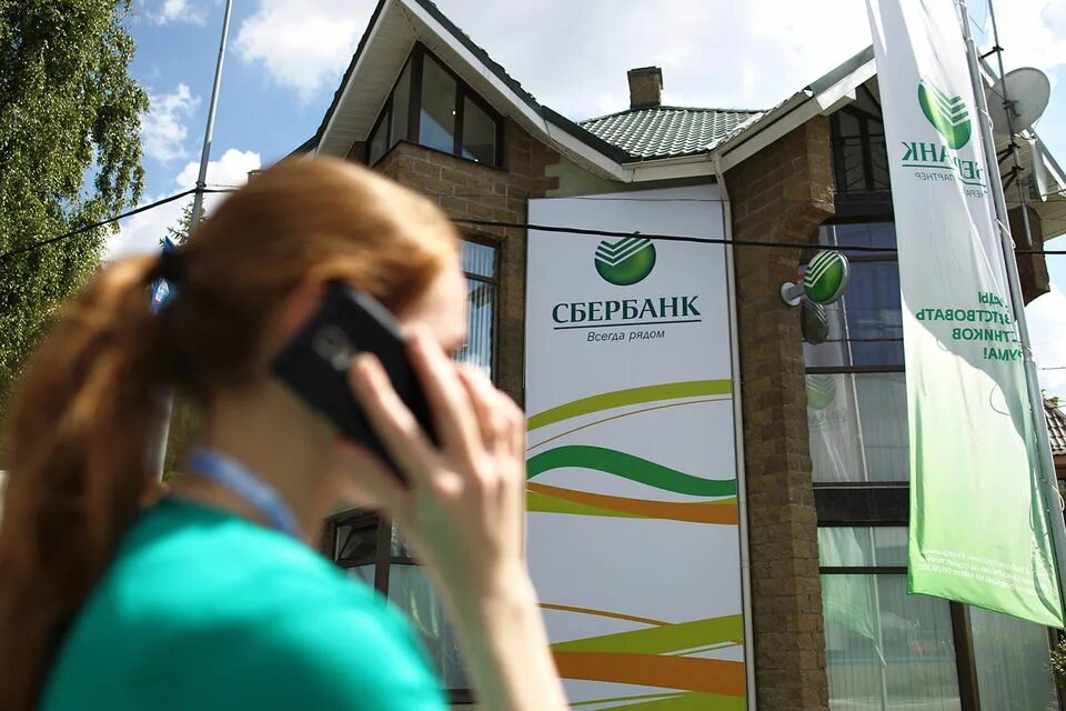 Котельникова сбербанк. Компания сбербанк. оператор сбербанка. сбербанк смартфон.