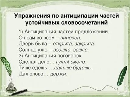 Исправьте ошибки в употреблении устойчивых словосочетаний
