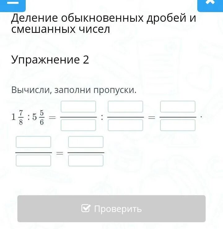 Заполни пропуски 5/7 дробь. Заполни пропуски 5+1=7-.... Заполни пропуски 5 7 8. Заполни пропуски. 8 + 1 + 1. Заполни пропуски 1 тысяча