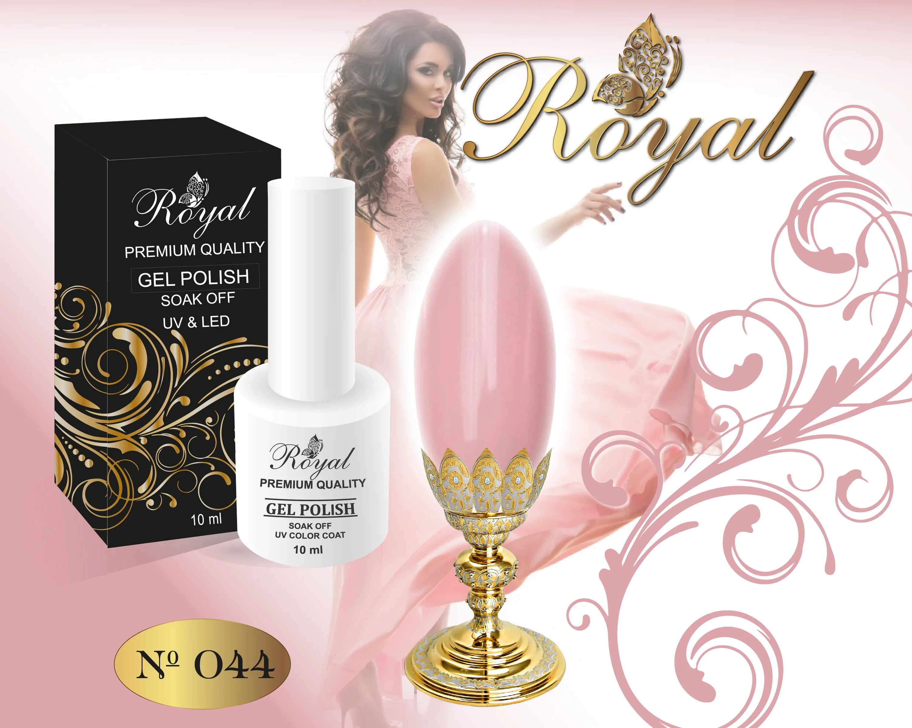 Royal gel. Гель лак Роял. Королевский гель. Палитра Роял гель. She 044 гель лак.