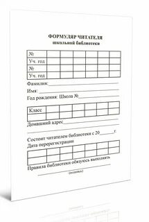 Формуляры описаний