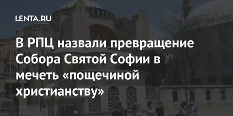Как стала называться реформированная церковь