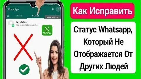 Почему в ватсапе не показывает