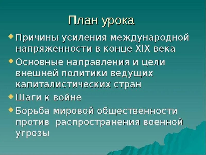 Почему для укрепления международного положения страны