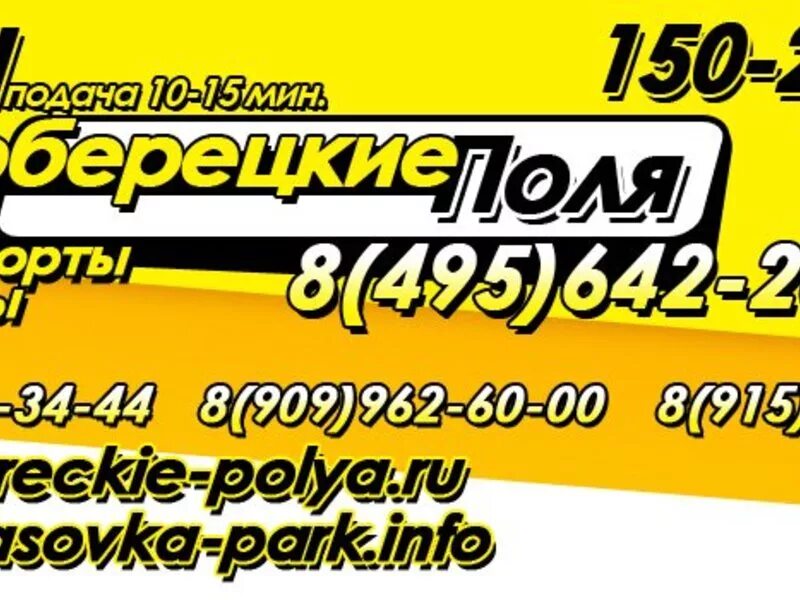 Такси Люберцы. Такси Котельниково. Люберецкий таксопарк. Такси Люберцы 2.