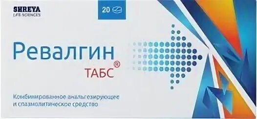 Ревалгин табс