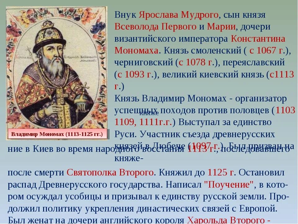 Почему князь киевский