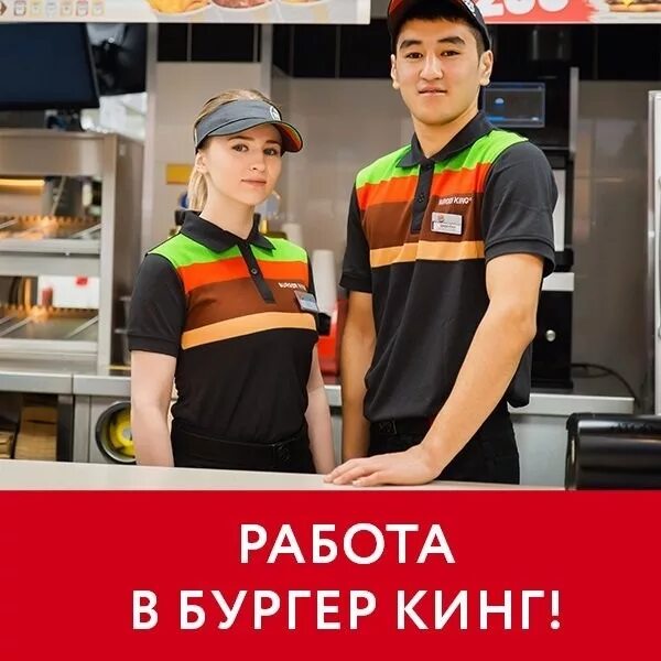 Кассир бургер кинг. Бургер кинг. Работник бургер кинг. Повар кассир бургер кинг. Реклама работы бургер кинг.