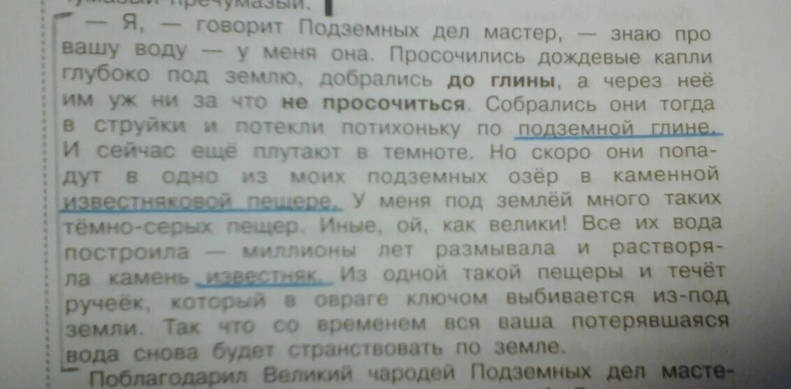 3 слова которые характеризуют. Слова которые могут быть в научном тексте. Закрась желтым карандашом те строчки текста в которых есть звукопись. Отметьте слово, которое нельзя использовать в научном тексте. Закрась в текст желтым цветом звукопись передающую Шелест листьев.