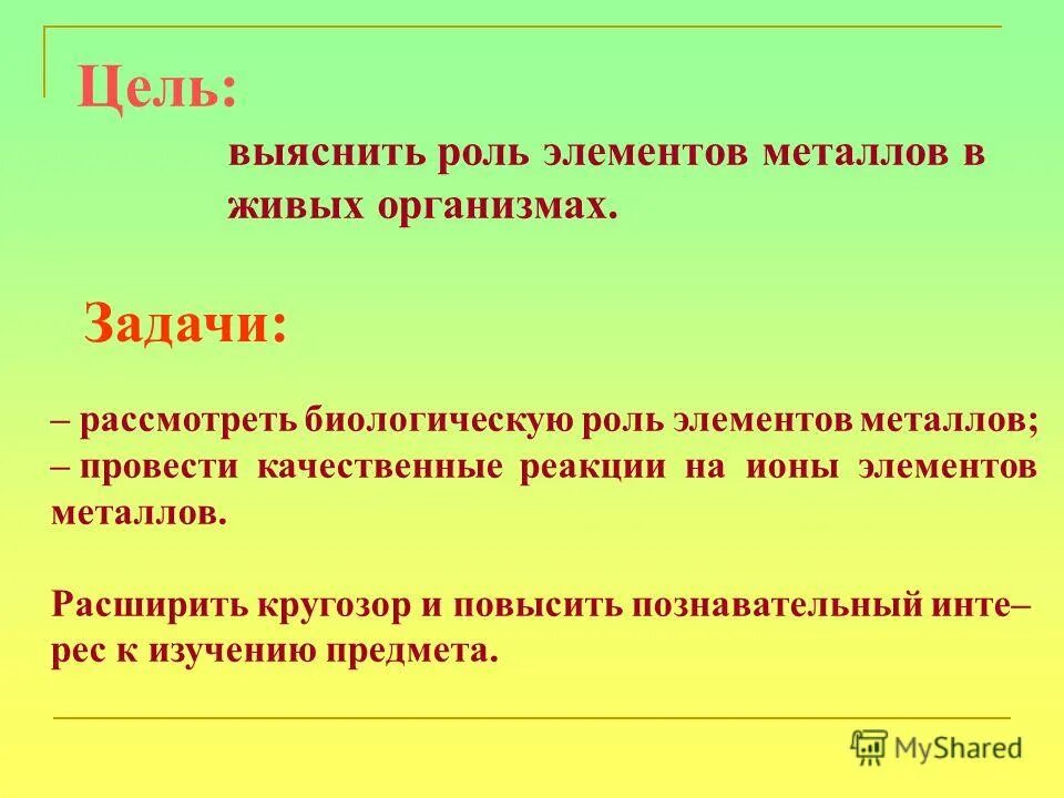 ирригационные цели это. цель выяснить. цель выяснить. цель выяснить. цель историзмов и архаизмов.