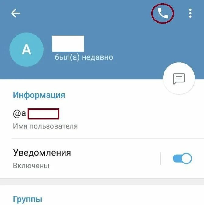 Звонок в телеграмме ожидание. Звонок на телеграм номера 0574. Звонок в телеграмме. Позвонить в телеграм. Смайлики в тг при звонке.