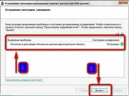 Не читает диски дисковод на компьютере