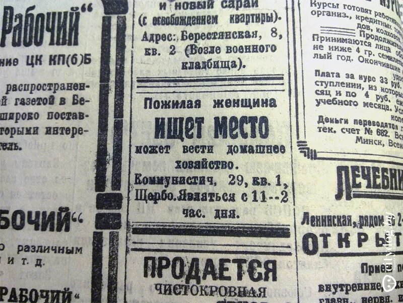 Объявление в газете. Старые объявления в газетах. Старинные газетные объявления. Старые рекламные объявления в газетах.