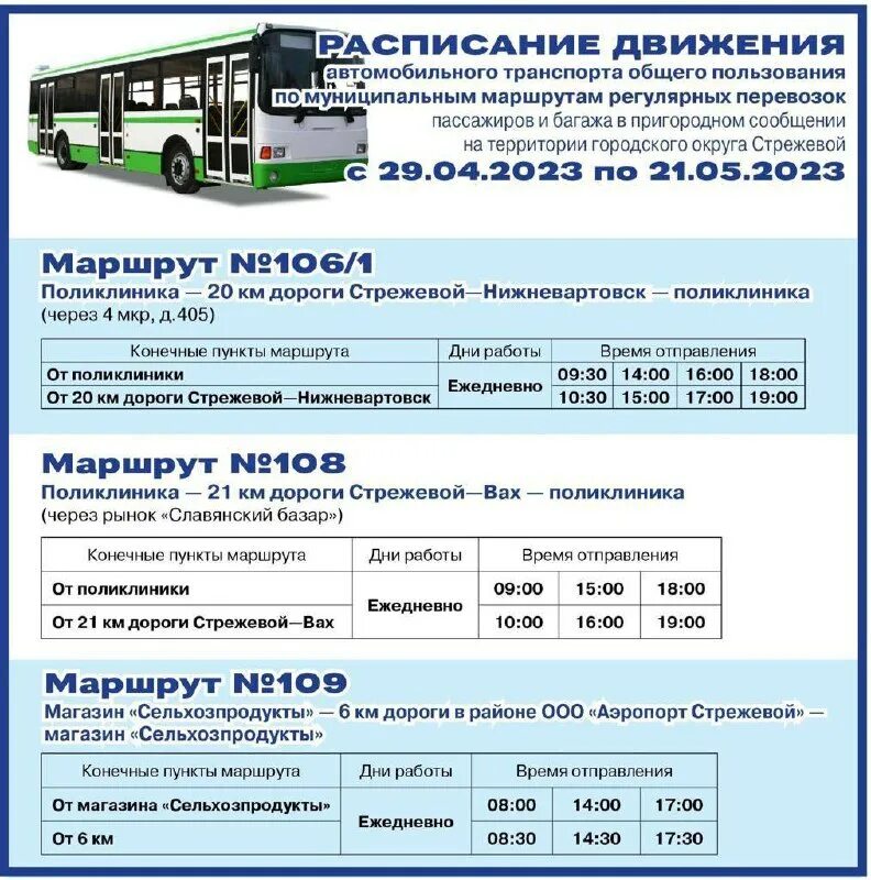 Автобус 6 нижневартовск расписание. Автобус 6 нижневартовск расписание. Автобус 6 нижневартовск расписание. Автобус 5 молл рязань. Автобус 6 нижневартовск расписание.
