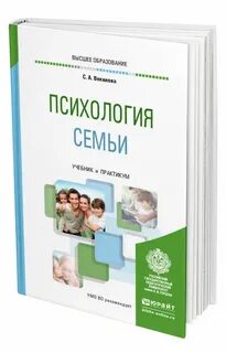 Специальная психология под ред в и лубовского