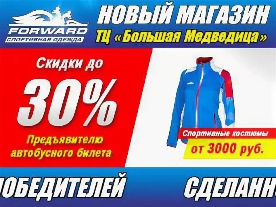 Форвард череповец. Форвард череповец