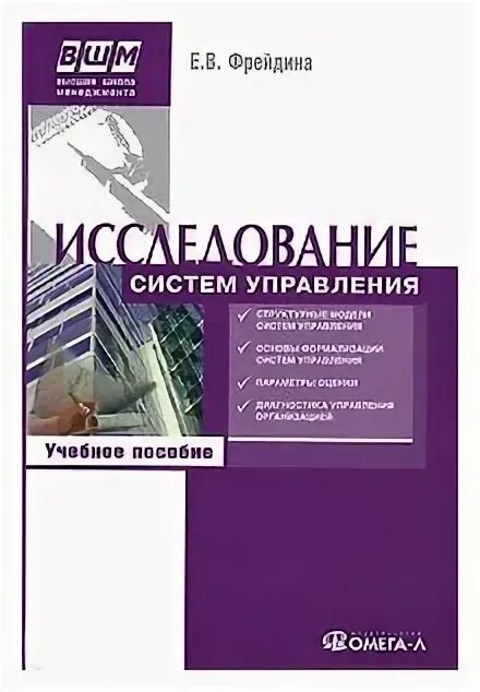 информационные системы учебник. теория информационных процессов. глущенко в. системы управления книги. учебник по социологии управления для вузов.