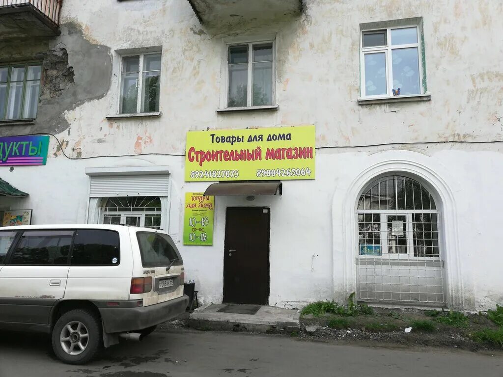 Магазин мебель на садовой поронайск. Поронайск магазин. Магазин 9 поронайск. Магазин днс поронайск. Магазин визит в поронайске.
