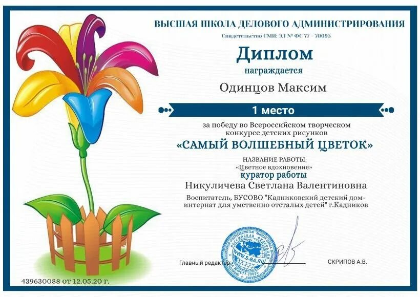 Воспитать человека номинации