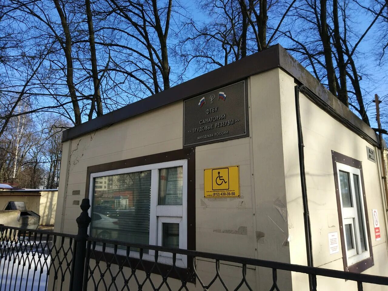 Санаторий в петербурге трудовые резервы. Приморский проспект, 91. Приморский проспект 89. Трудовые резервы санаторий г. Трудовые резервы санкт-петербург.