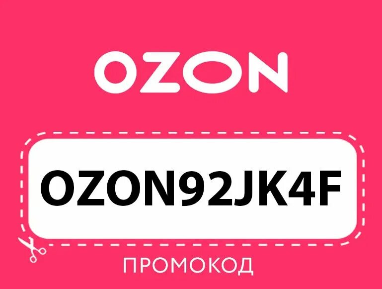 Ozon картинки. Скидки декабря озон. Скидки декабря озон. Озон скидки картинки. Скидки декабря озон.