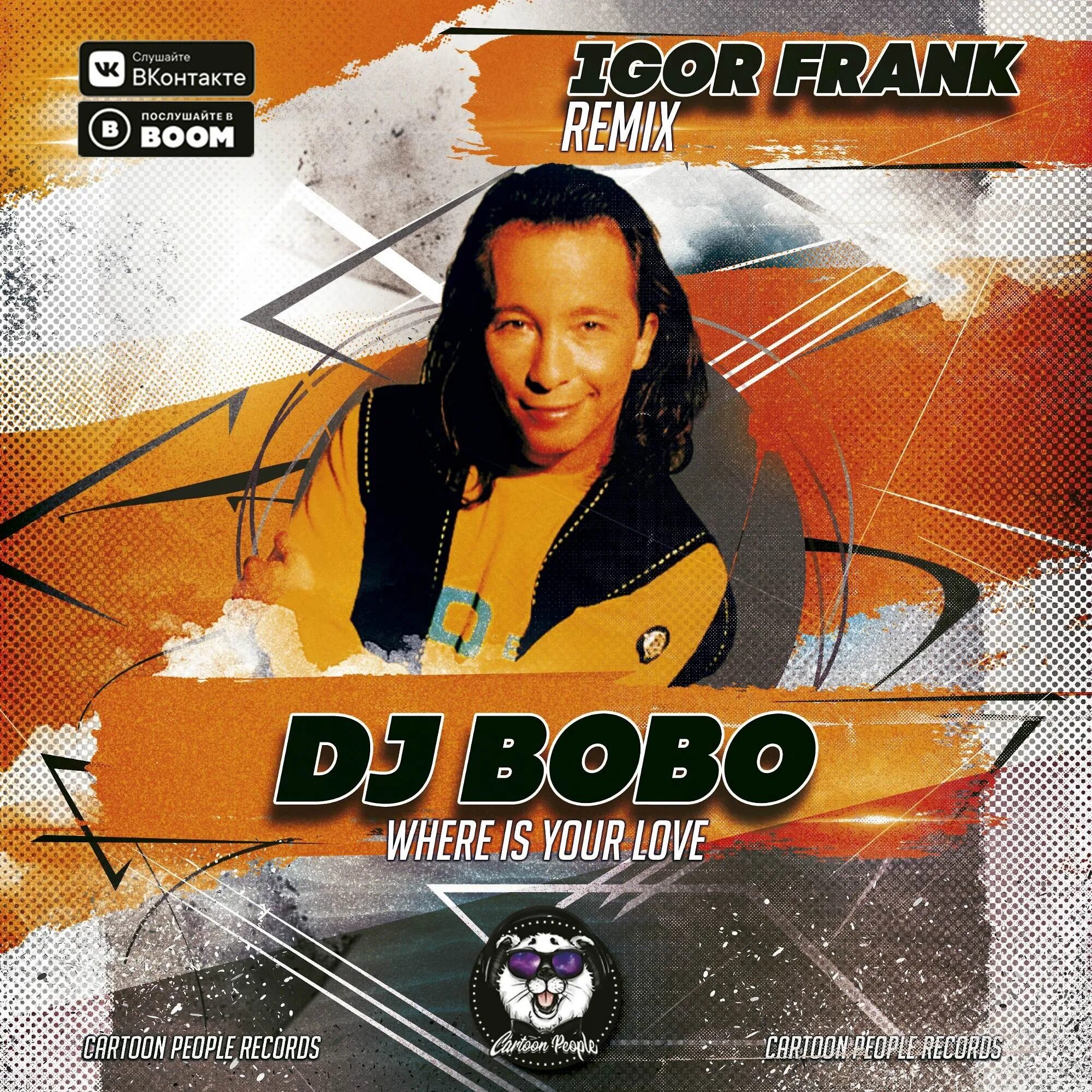 Бобо бобо песня слушать. DJ Bobo. DJ Bobo фото. DJ Bobo обложка. DJ Bobo плакат.