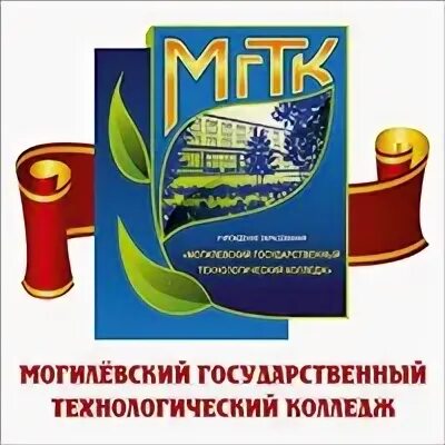Технологический могилев