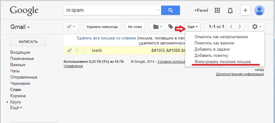 Корзина писем в gmail. Как вытащить из архива письмо в gmail. Как восстановить удаленные письма. Gmail письмо. Как восстановить письмо из корзины gmail.