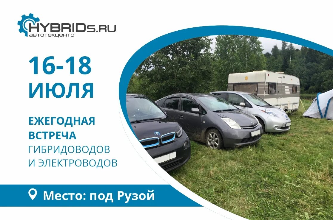 Hybrids москва. Гибрид компания Москва. Hybrids СПБ.