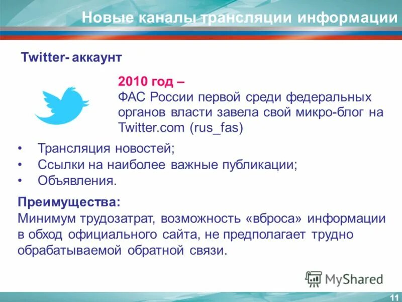 Схема реализации генетической информации у эукариот. Трансляция информации графика. Стрелец-мониторинг исп. Транслировать информацию. Трансляция генетика.