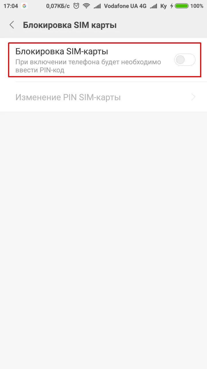 Запрос пин кода сим карты. Убрать пин код сим карты. Как отключить на Хуавей пин код. Как в телефоне убрать пин код при включении. Отключить запрос пин кода