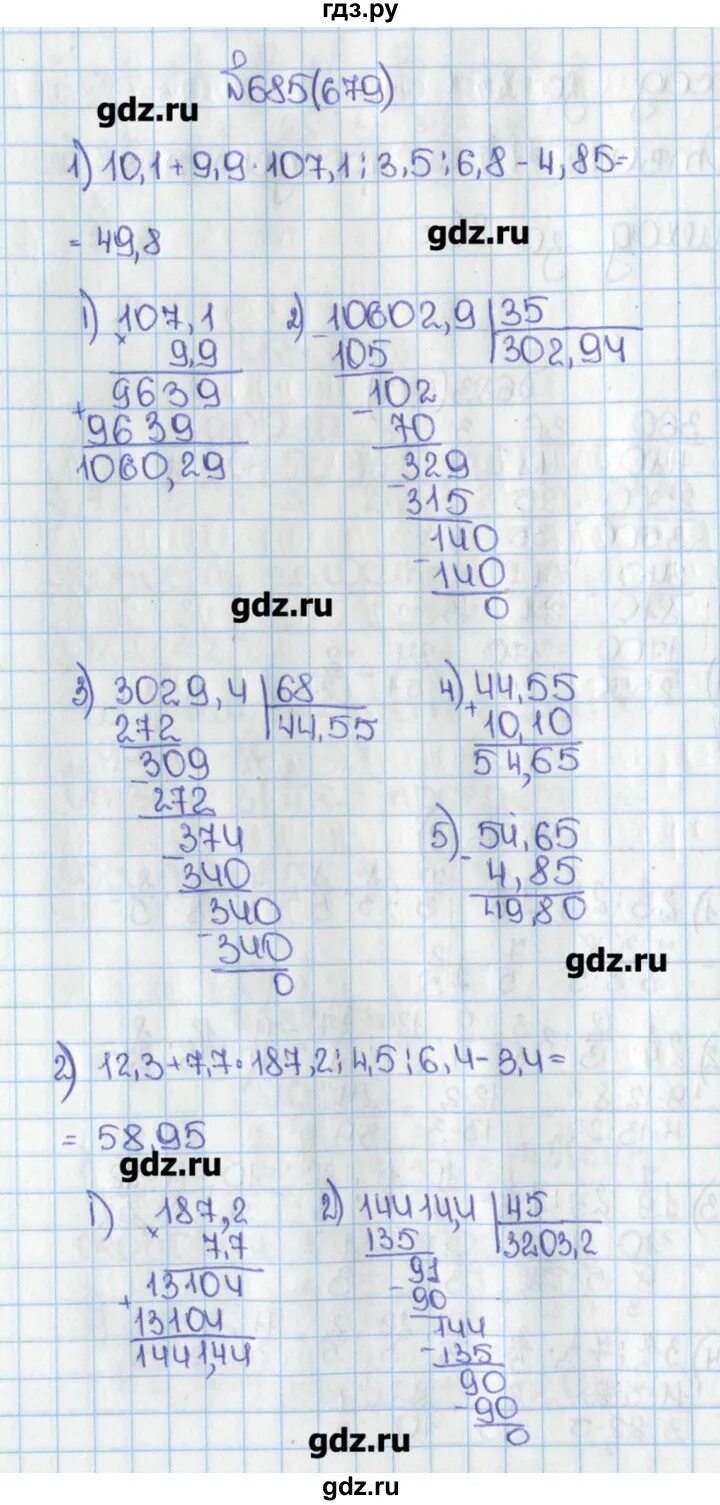 Математика 6 класс 2023 номер 4.335. Математика 6 класс Виленкин номер.