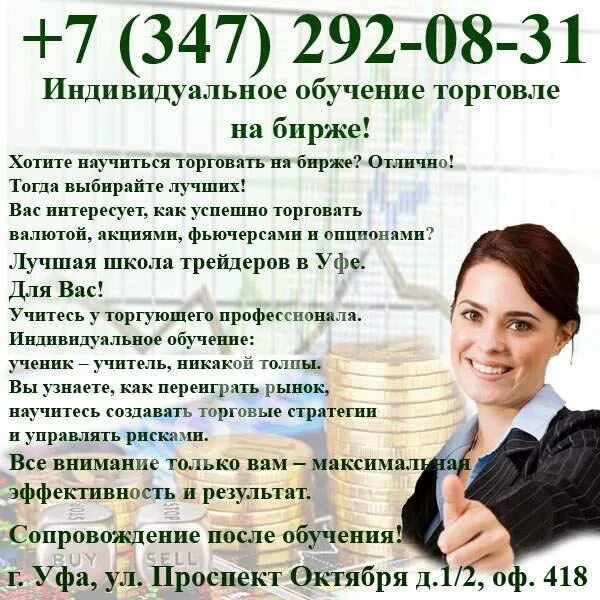 Бесплатные курсы в уфе