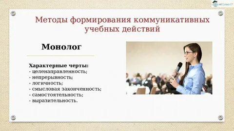 Монологи черта