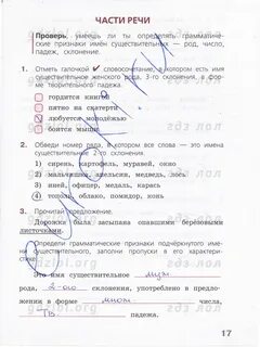 Ответы по иванову кузнецовой