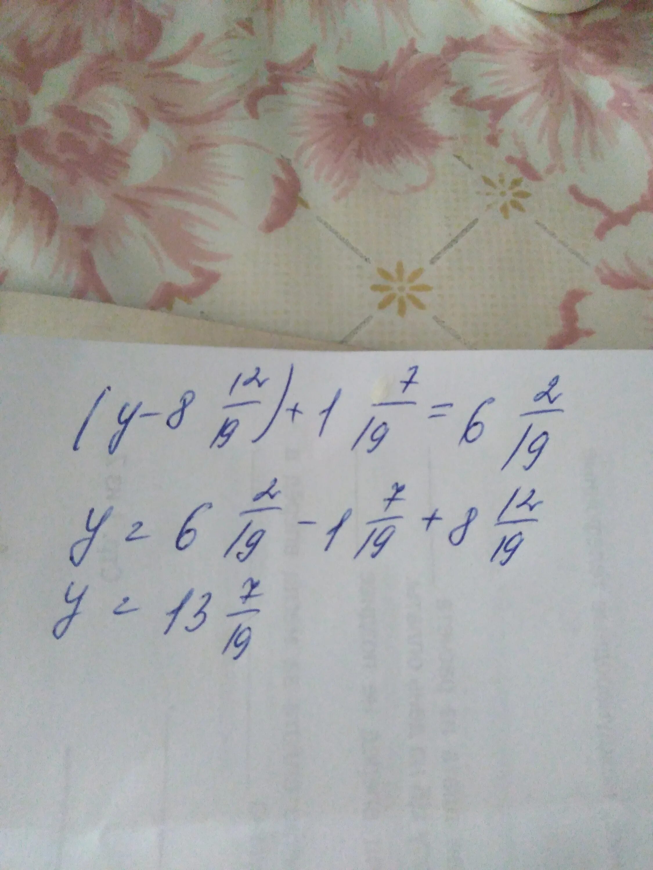 1 3 игрек равно 12. У-8 12/19 +1 7/19 6 2/19. 7/12 Игрек равно 1 целая 1 1 1. Игрек минус 8 равно 7. Игрек минус 8 целых 12/19 плюс 1 целая 7/19 равно 6 целых 2/19.