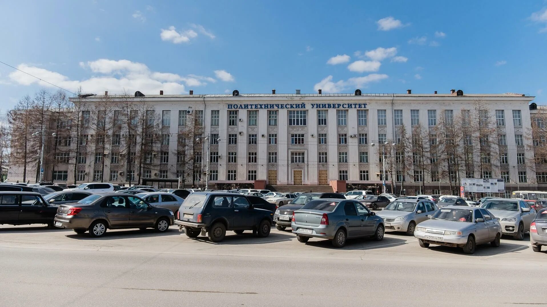 Пермский институт провизор. Пгниу пермь. Пгниу юридический факультет. Вузы перми дизайн. Политех пнипу.