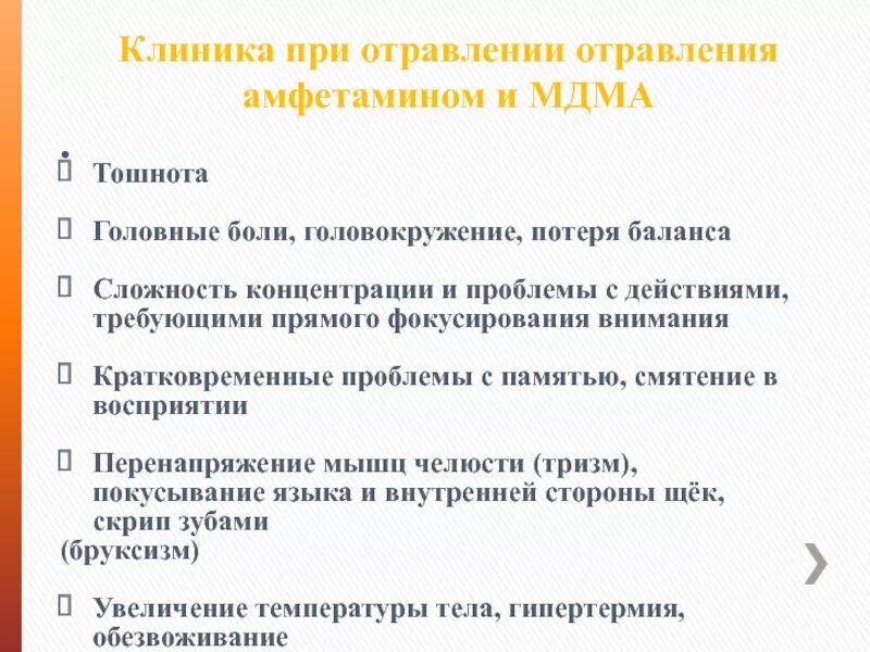 Сильные боли при отравлении. Головокружение при отравлении. Головокружение после отравления. Головокружение и тошнота при отравлении. Слабость тошнота при отравлении.