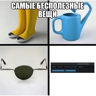 Вещь мем