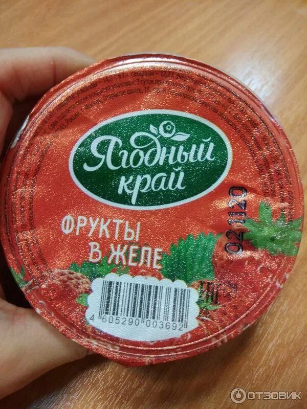 Ягодный край конфеты. 150г. Фруктовое желе пятерочка. Фруктовое желе пятерочка. Желе с вишней из пятерочки.