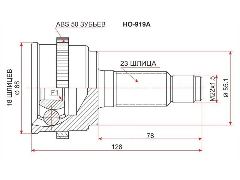 Шрус наружный Honda CR-V rd1. Шрус наружный Хонда СРВ рд1. Шрус наружный Хонда СРВ рд1 Размеры. Задний внутренний шрус Хонда РД 1. Параметры шруса