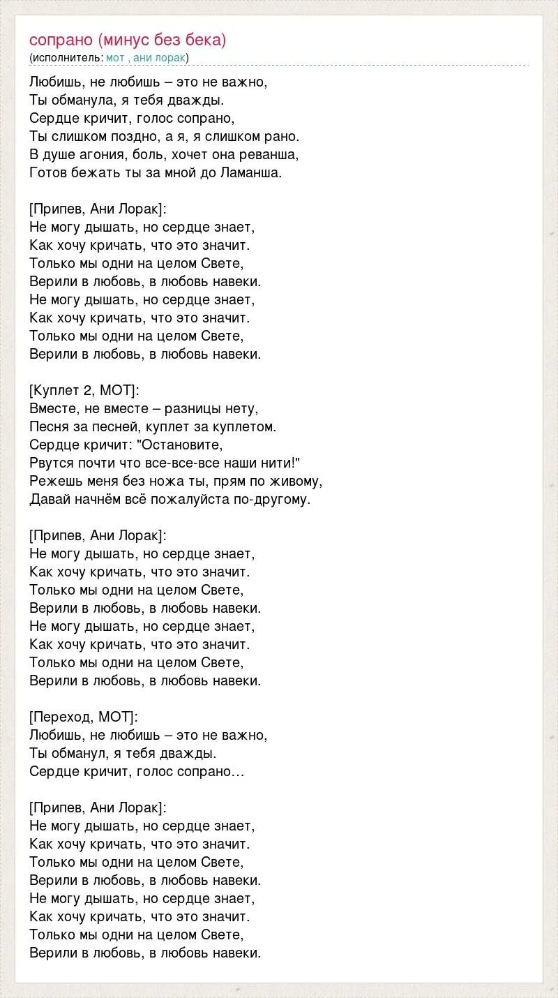 Я могу песня текст. Я ждала тебя так ждала текст. Небо любви. Доминик джокер если ты текст. Текст песни сопрано.