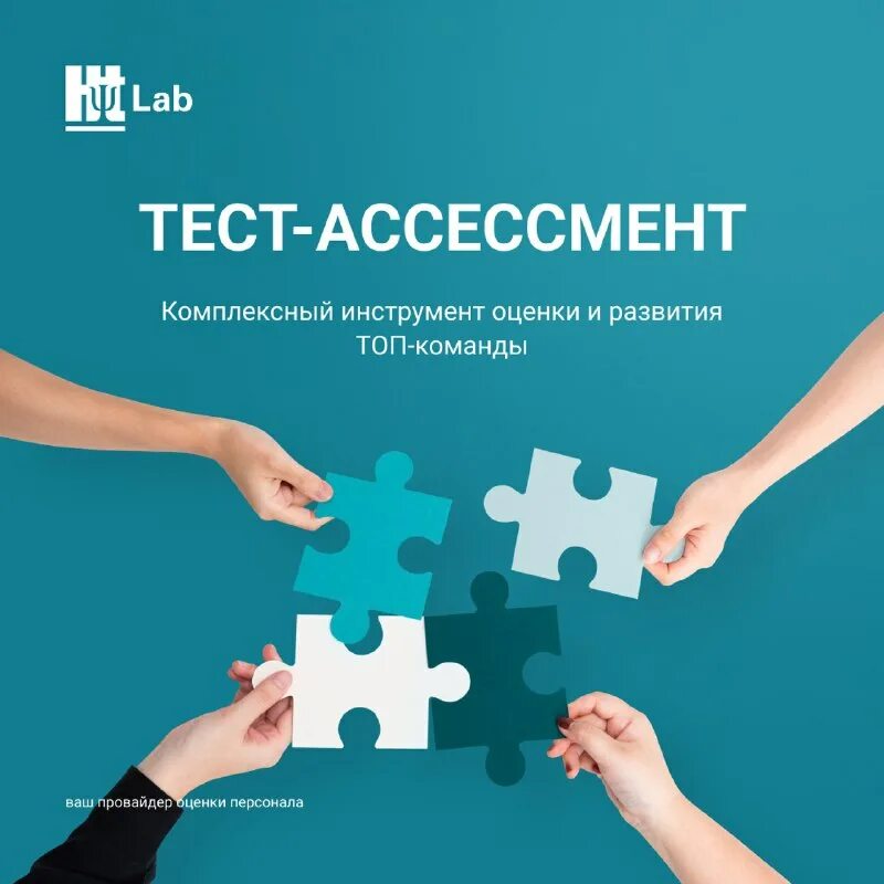 Ht lab. Ht lab. Hr лаборатория human technologies логотип. Лаборатория гуманитарные технологии. Info labs.